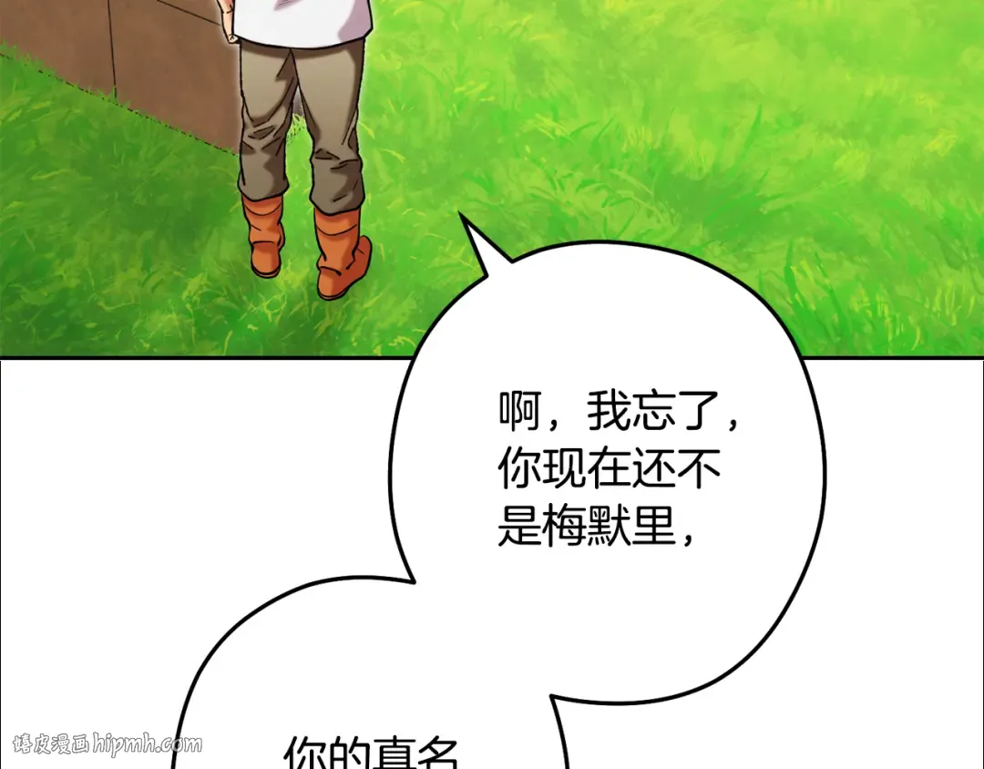 第232话 女巫的日记本  第16页