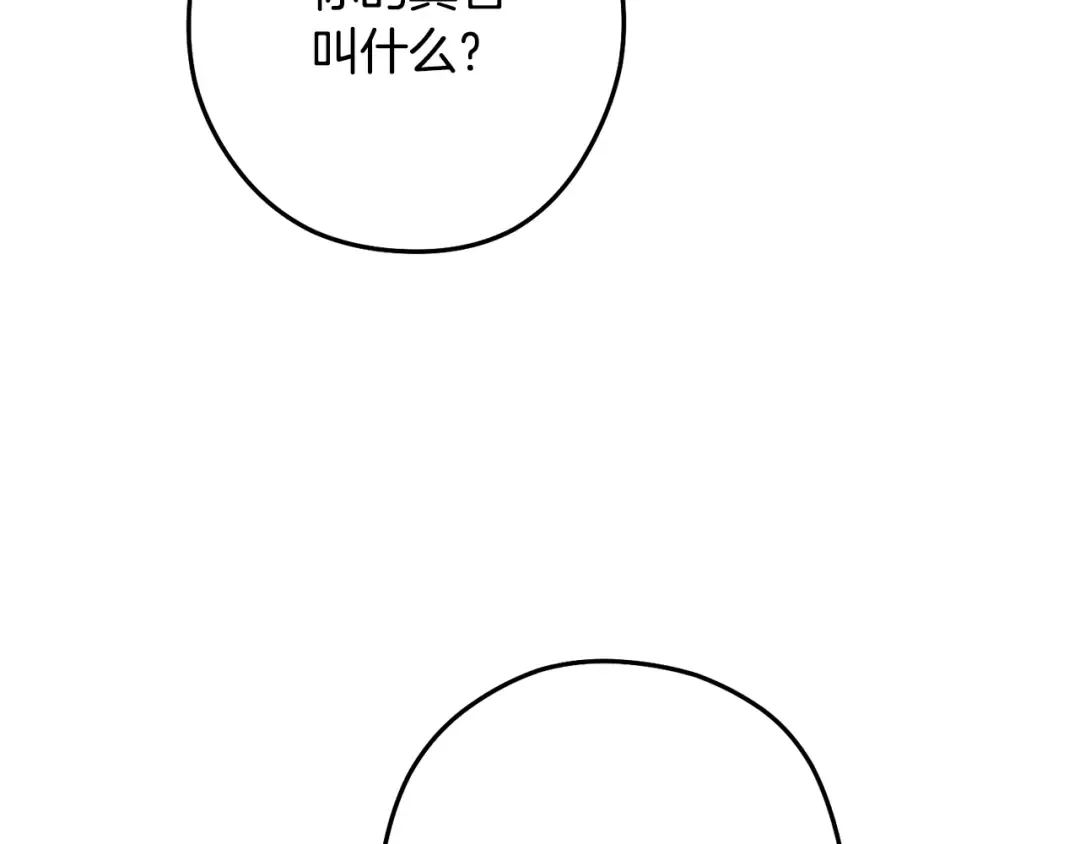 第232话 女巫的日记本  第17页