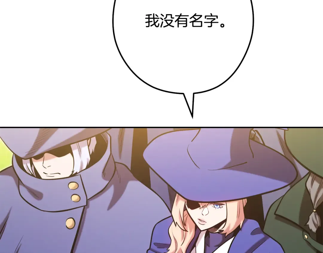 第232话 女巫的日记本  第18页
