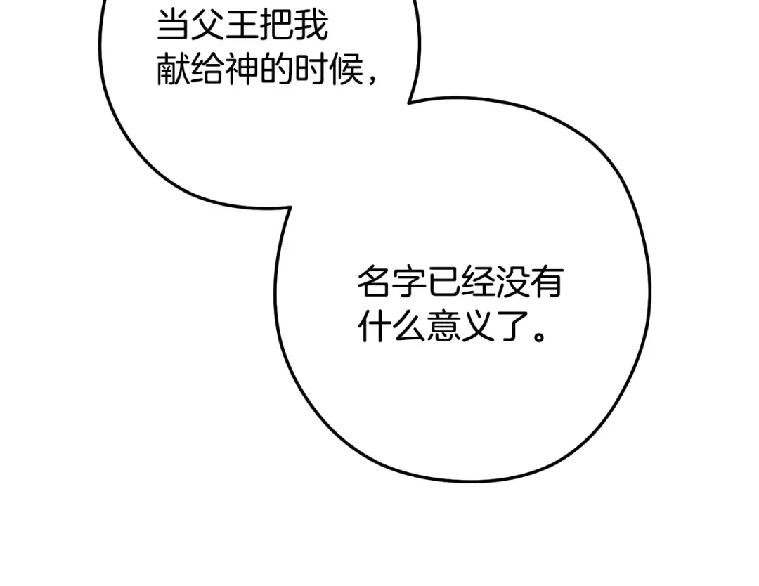 第232话 女巫的日记本  第20页