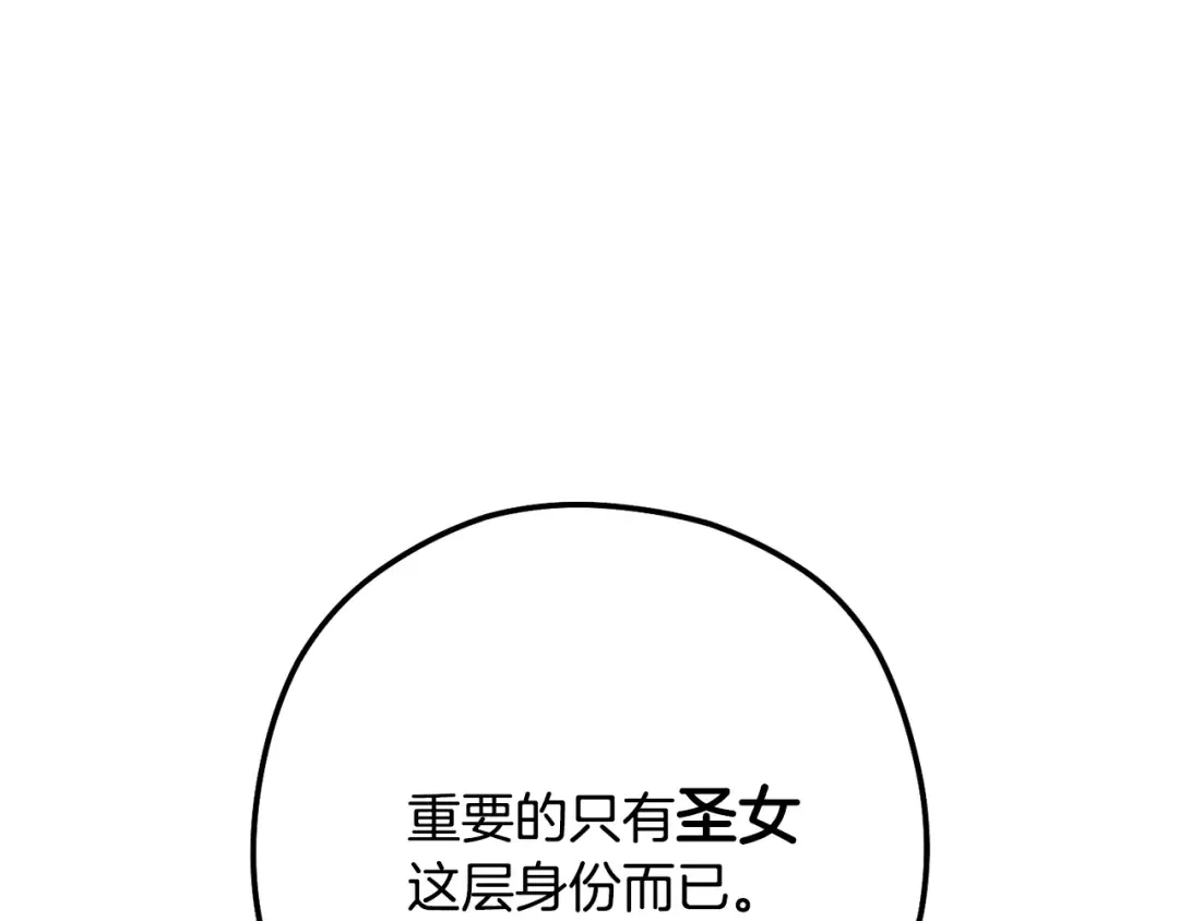 第232话 女巫的日记本  第21页