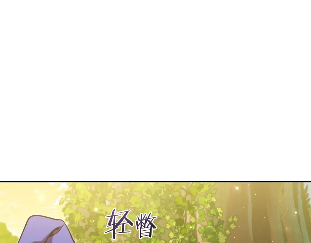 第232话 女巫的日记本  第25页