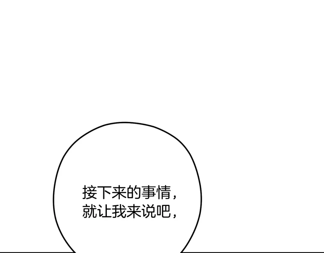 第232话 女巫的日记本  第27页