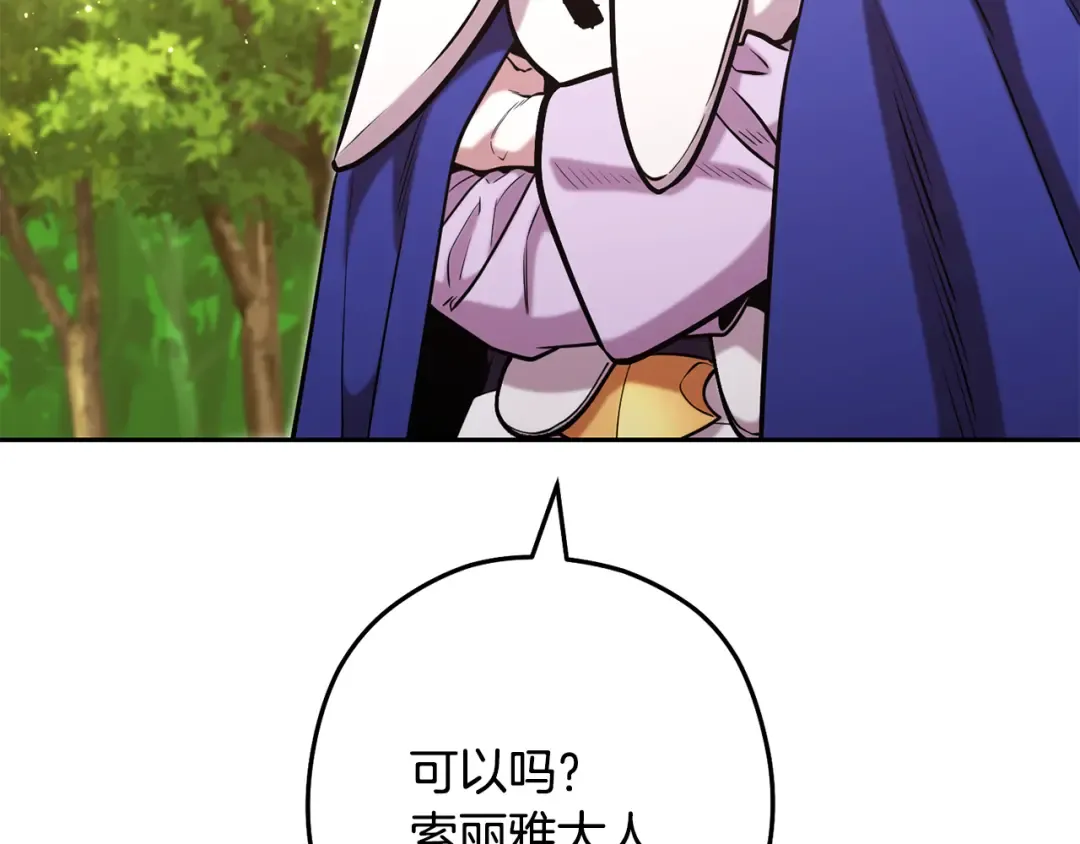 第232话 女巫的日记本  第29页
