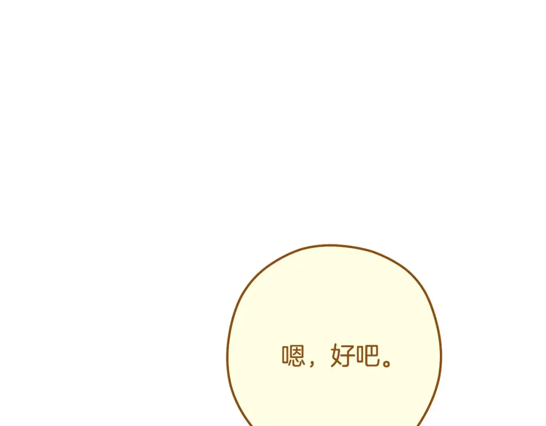 第232话 女巫的日记本  第31页