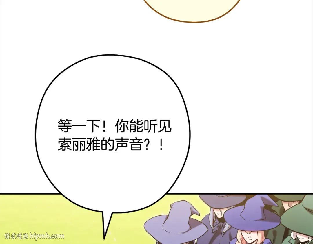 第232话 女巫的日记本  第32页