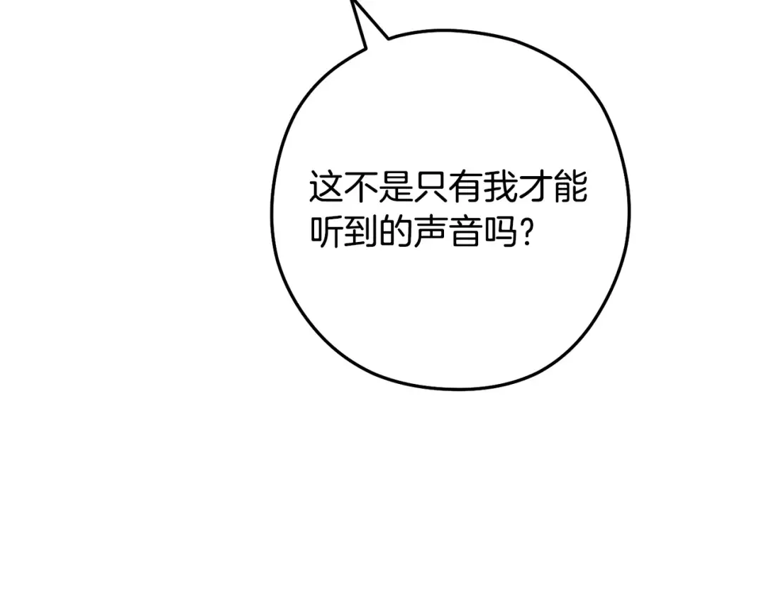 第232话 女巫的日记本  第34页