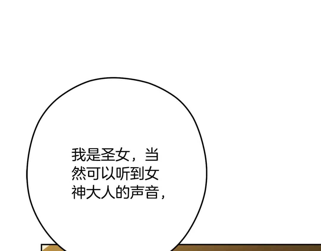 第232话 女巫的日记本  第35页