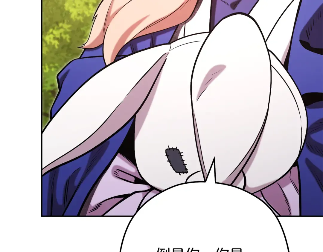 第232话 女巫的日记本  第37页