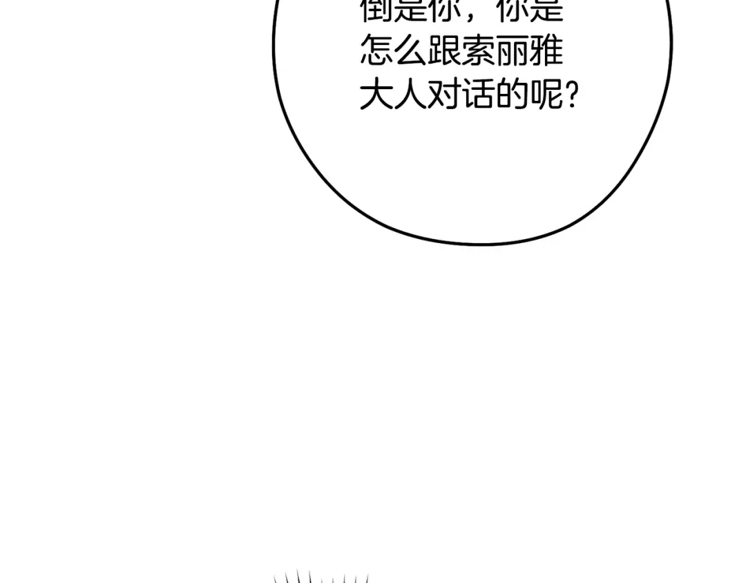 第232话 女巫的日记本  第38页