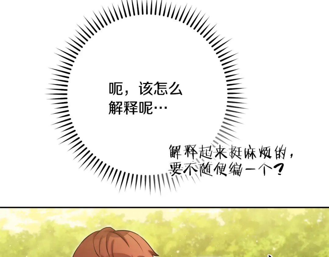 第232话 女巫的日记本  第39页