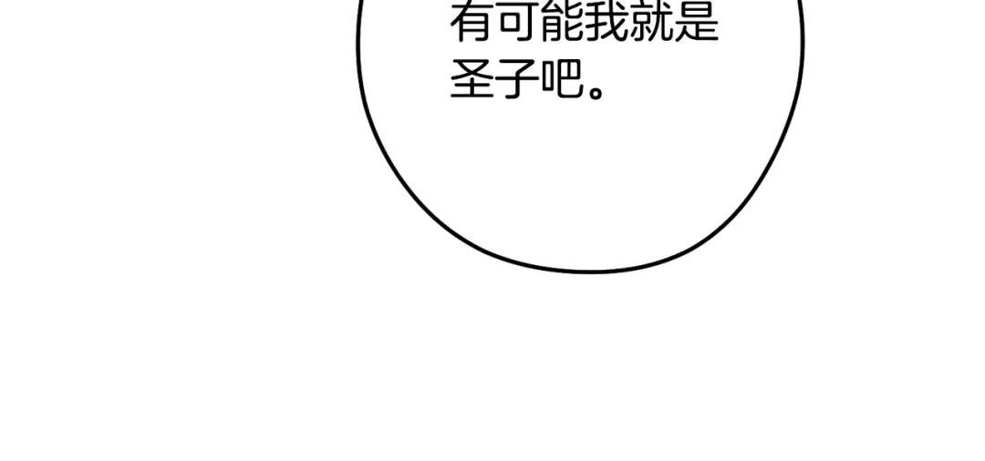 第232话 女巫的日记本  第41页