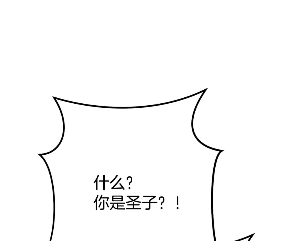 第232话 女巫的日记本  第42页