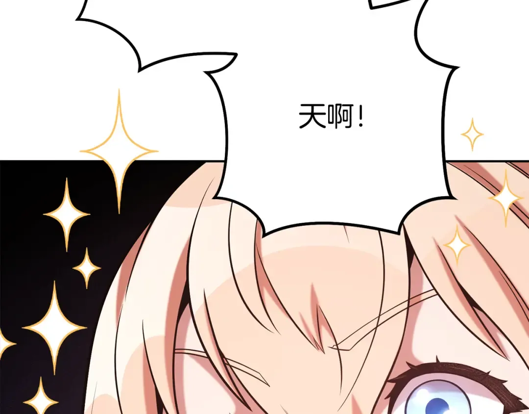 第232话 女巫的日记本  第43页