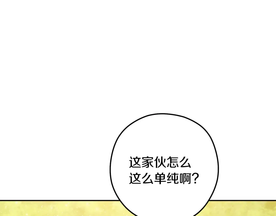第232话 女巫的日记本  第46页
