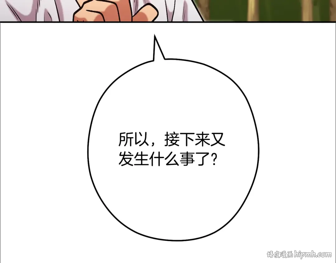 第232话 女巫的日记本  第48页