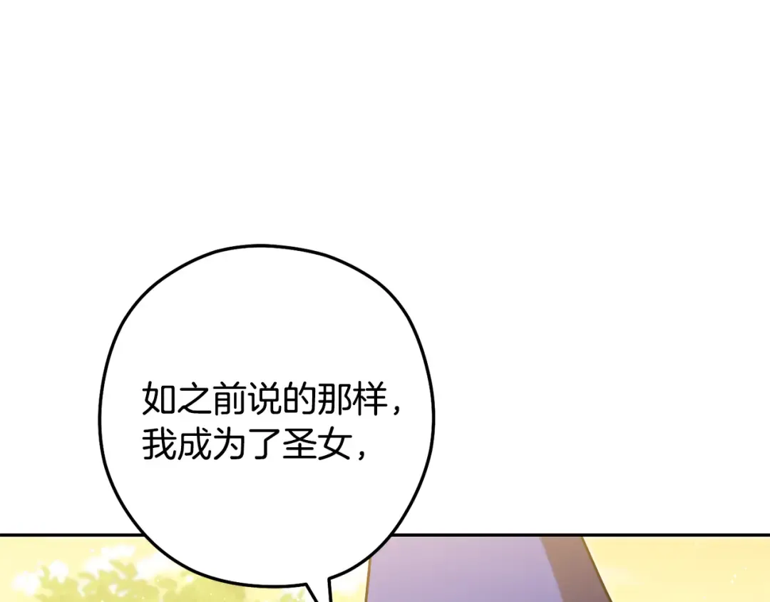 第232话 女巫的日记本  第50页