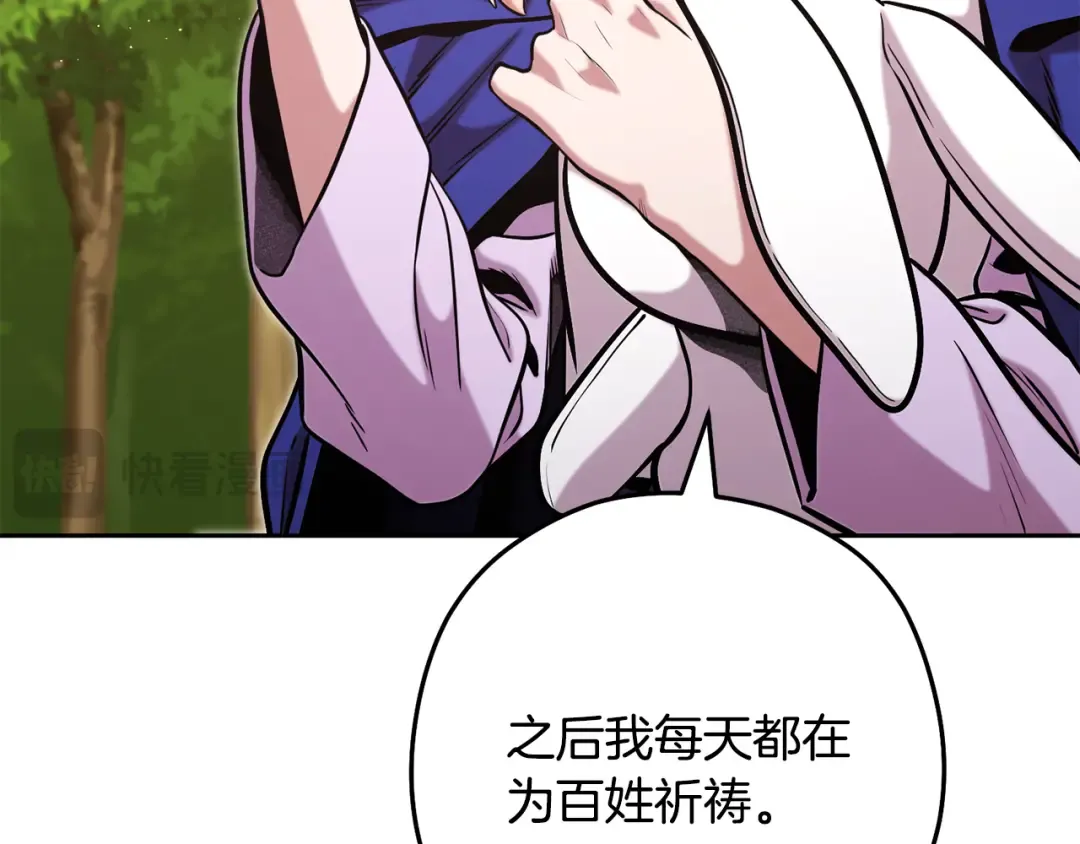 第232话 女巫的日记本  第52页