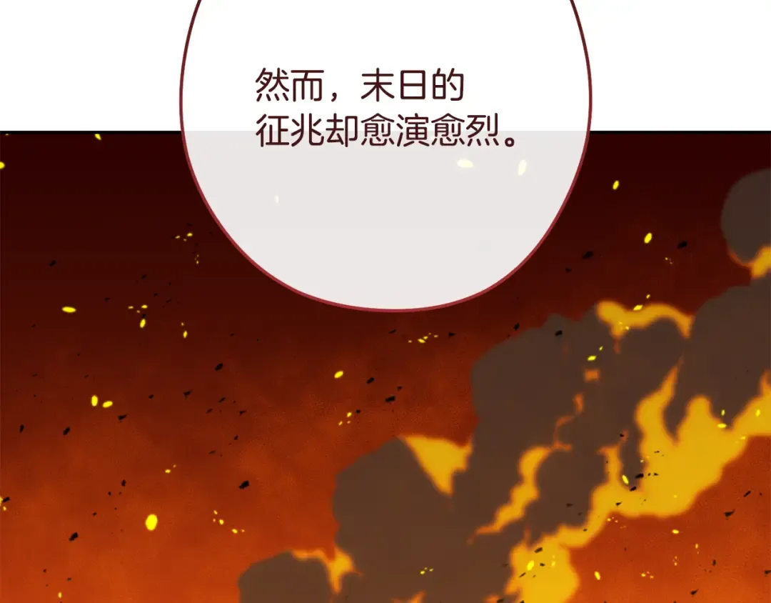 第232话 女巫的日记本  第54页