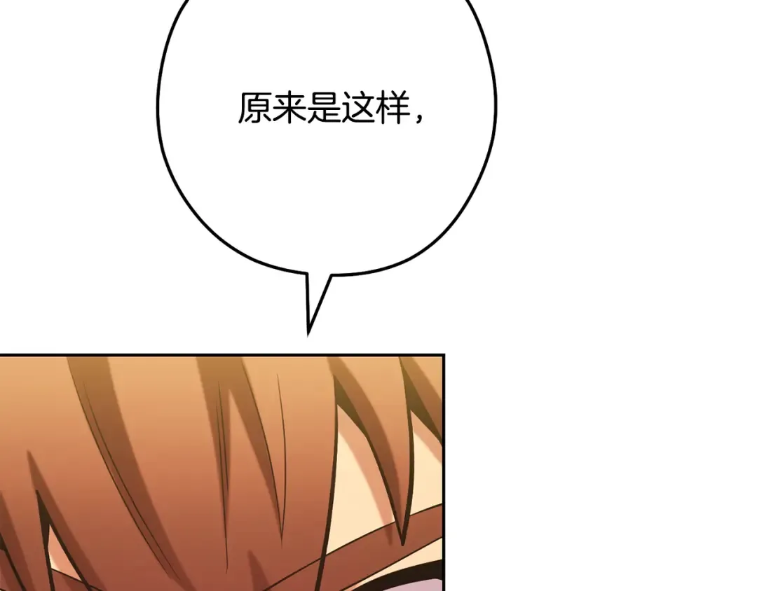 第232话 女巫的日记本  第57页