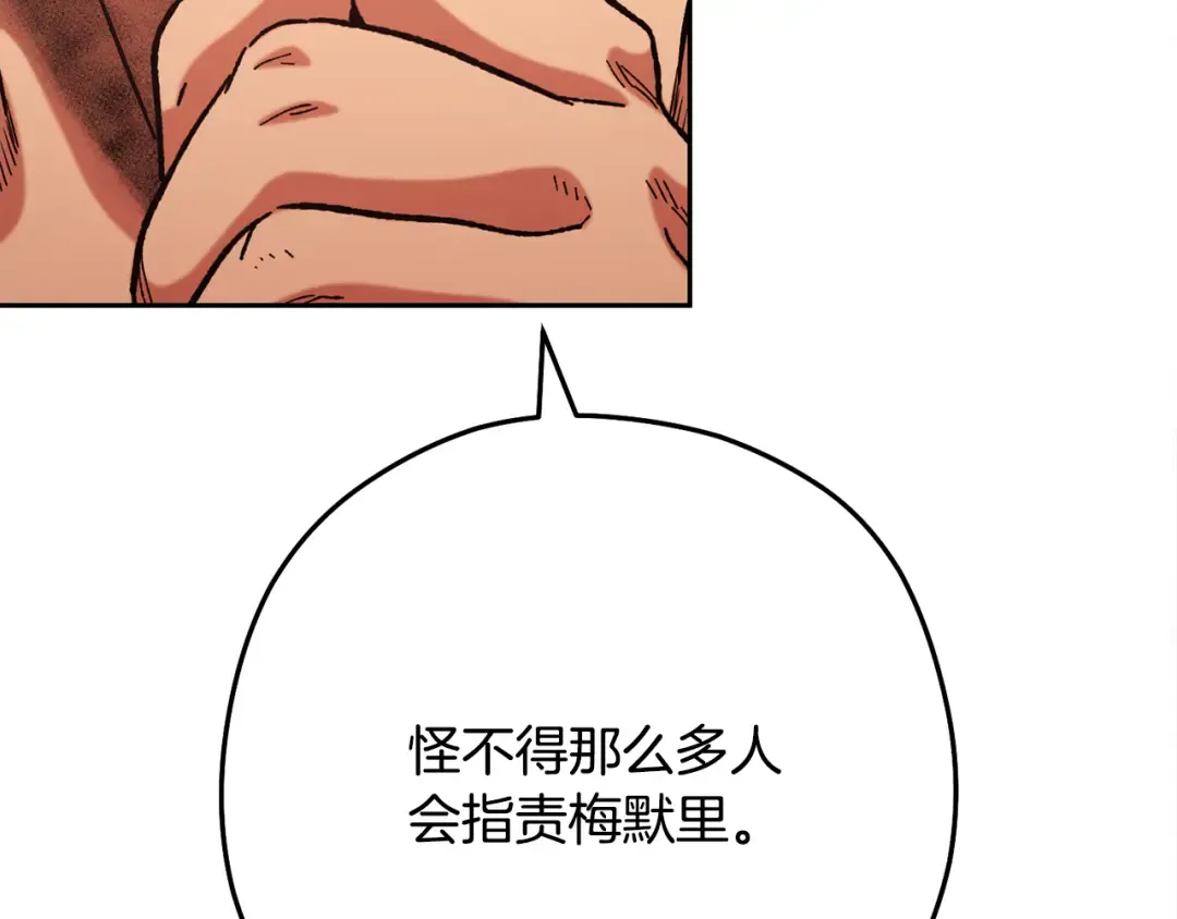 第232话 女巫的日记本  第59页