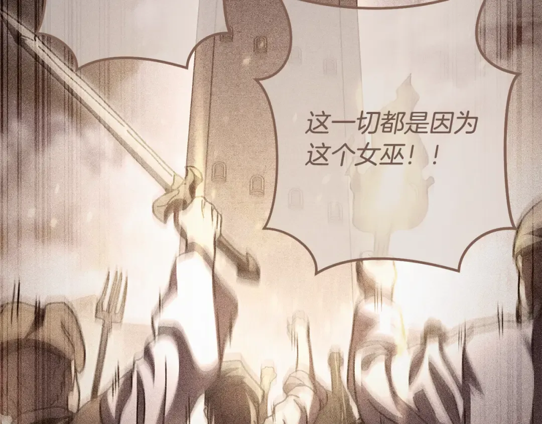 第232话 女巫的日记本  第61页