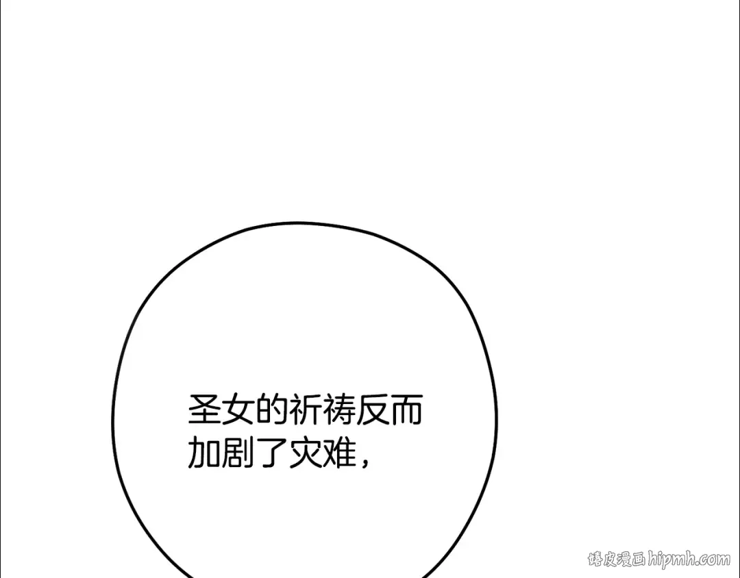 第232话 女巫的日记本  第64页
