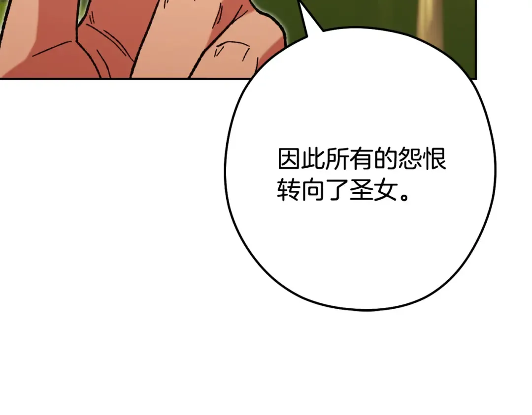 第232话 女巫的日记本  第67页