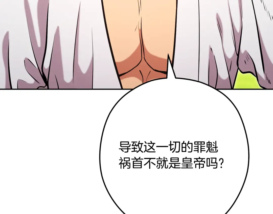 第232话 女巫的日记本  第71页