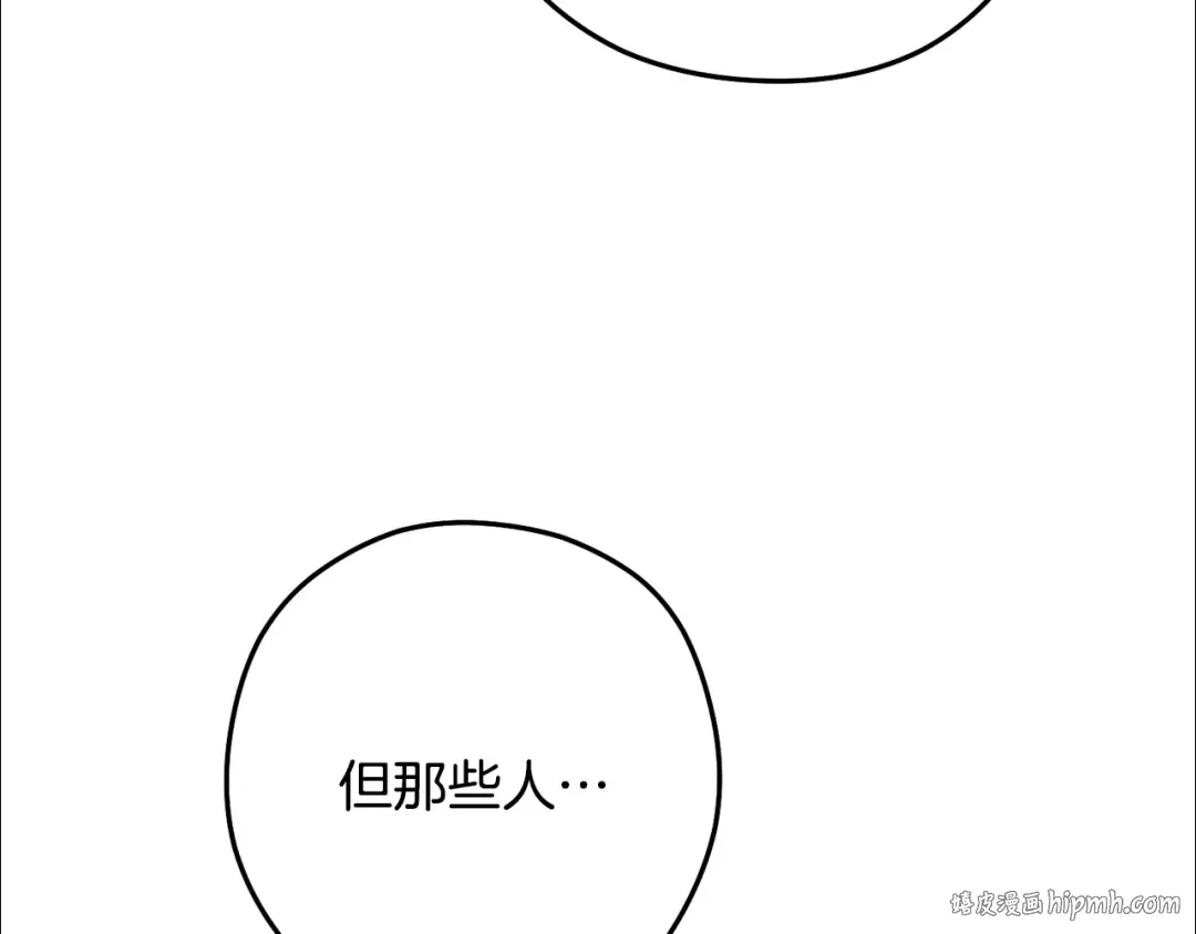 第232话 女巫的日记本  第72页