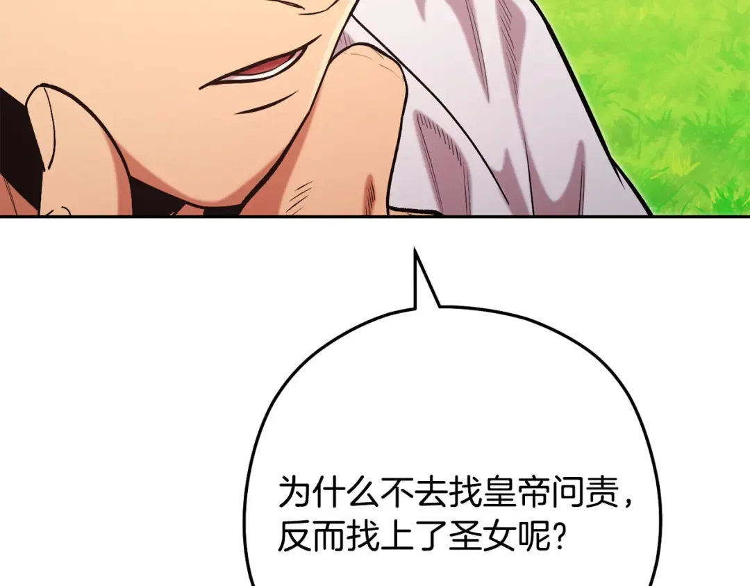 第232话 女巫的日记本  第74页