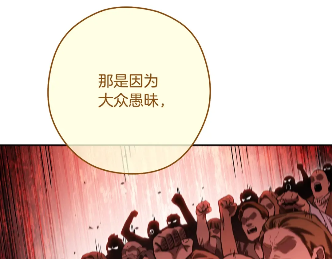 第232话 女巫的日记本  第76页