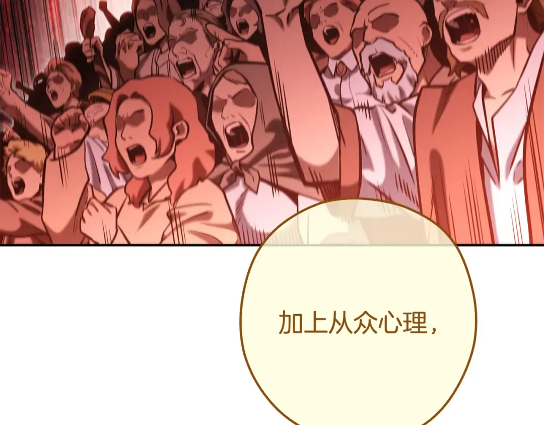 第232话 女巫的日记本  第77页
