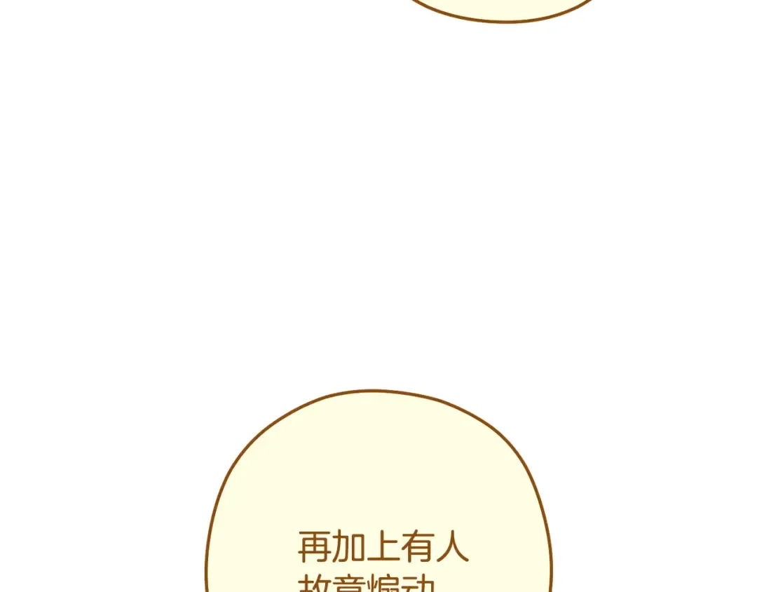 第232话 女巫的日记本  第78页