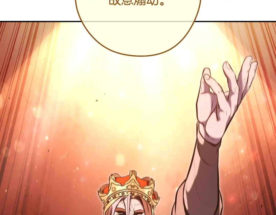 第232话 女巫的日记本  第79页