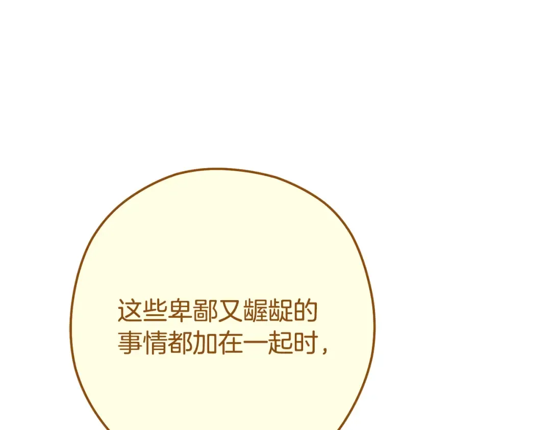 第232话 女巫的日记本  第82页