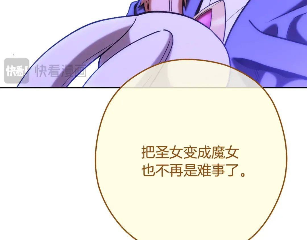 第232话 女巫的日记本  第84页