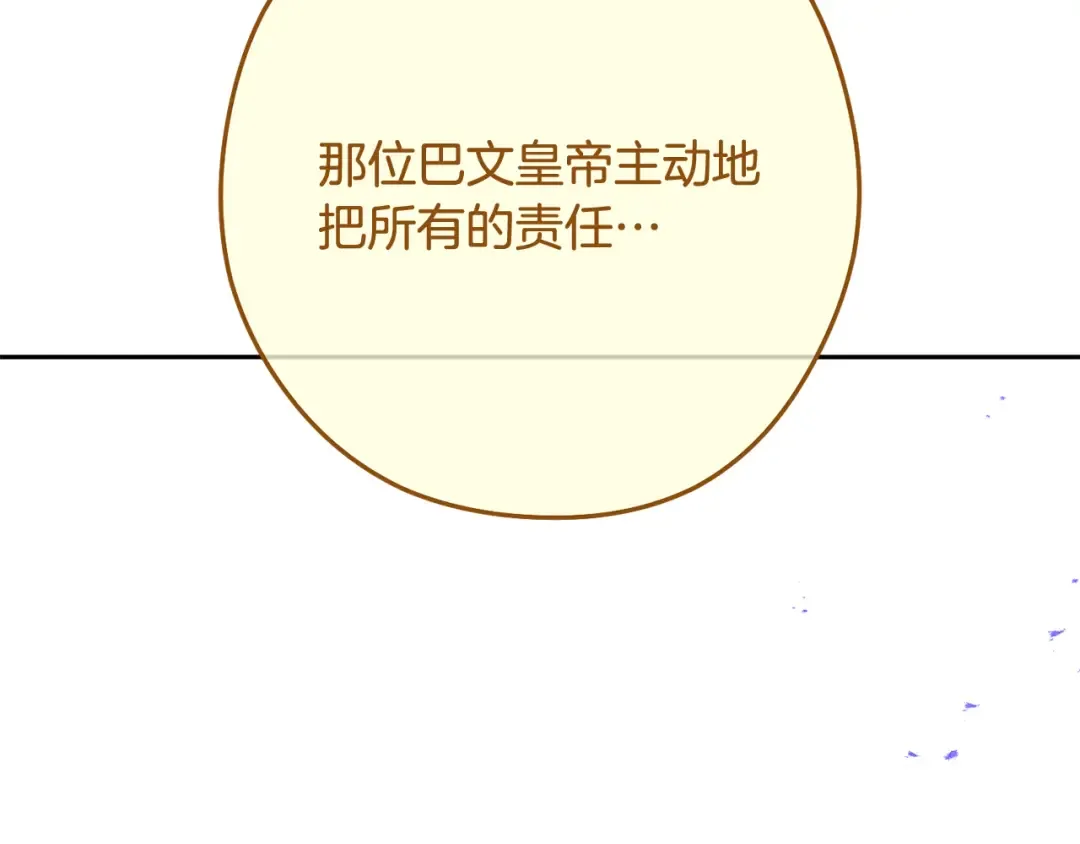 第232话 女巫的日记本  第86页