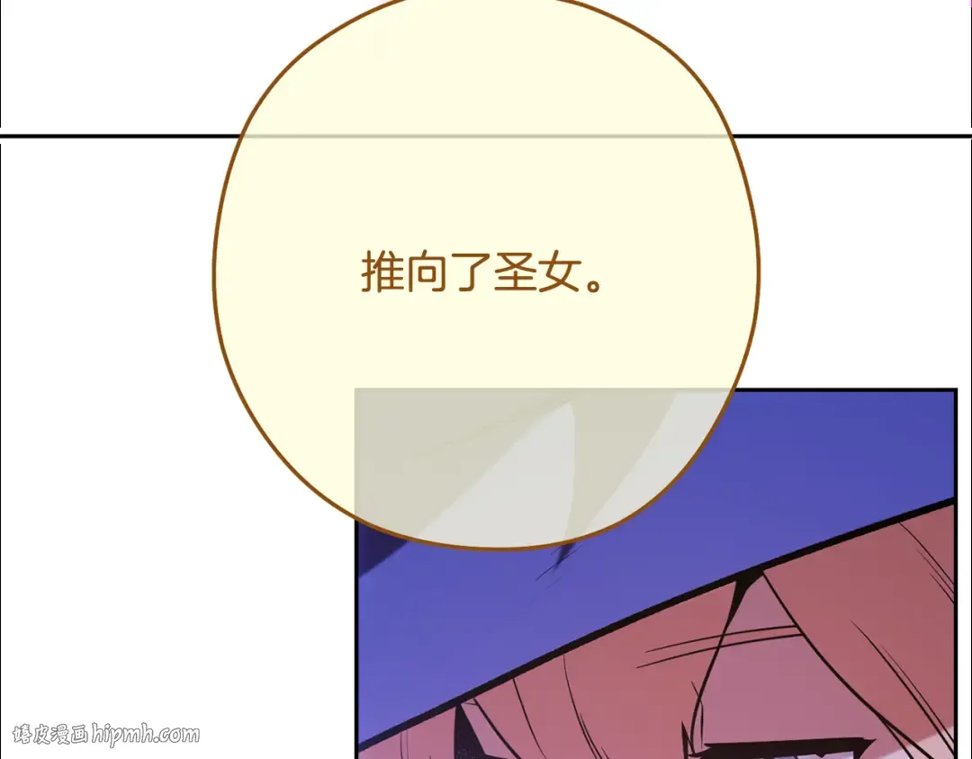 第232话 女巫的日记本  第88页