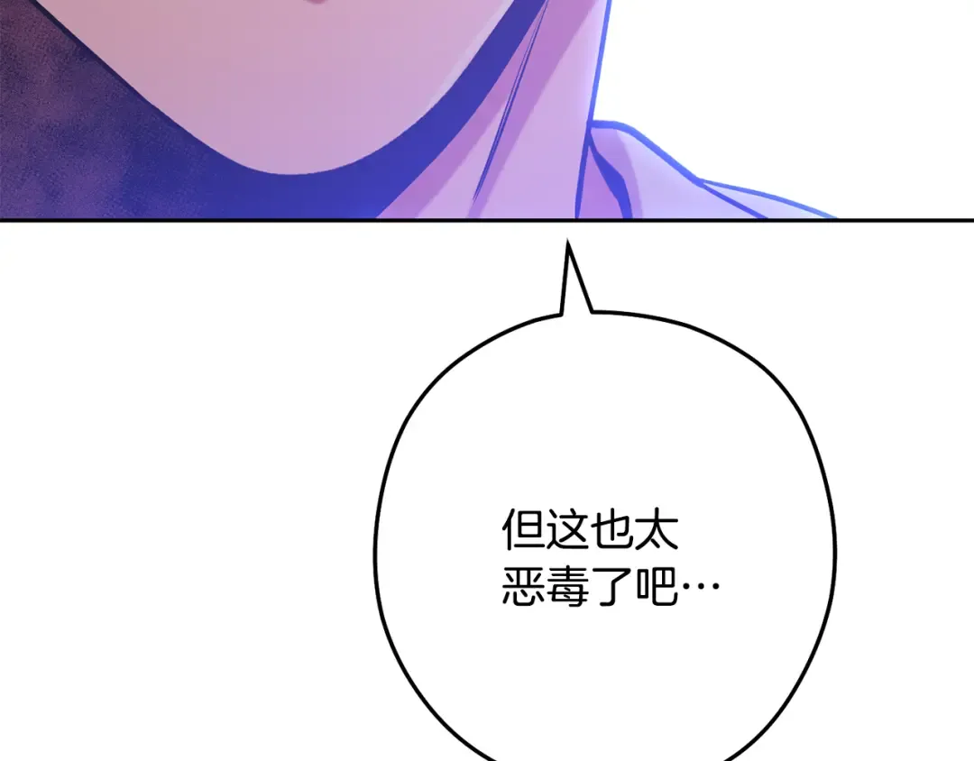 第232话 女巫的日记本  第94页