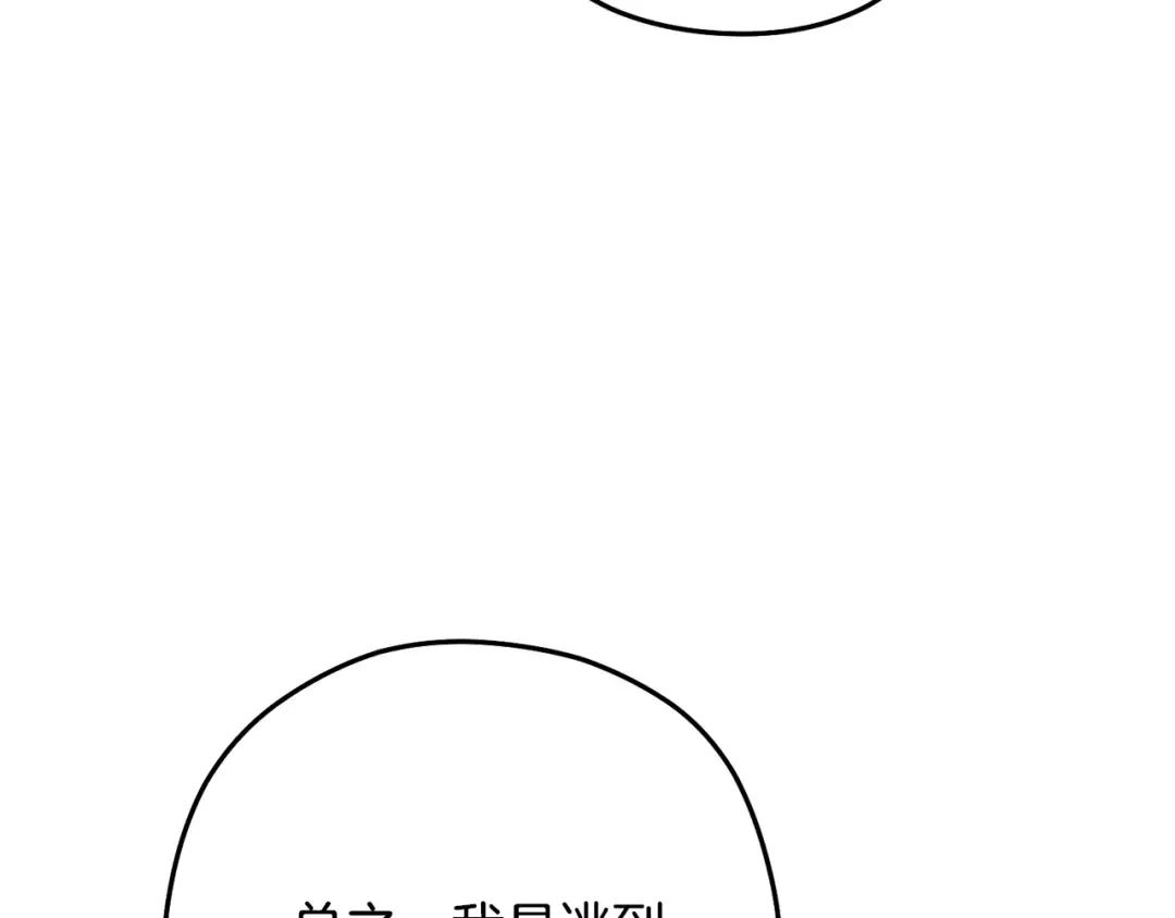 第232话 女巫的日记本  第95页