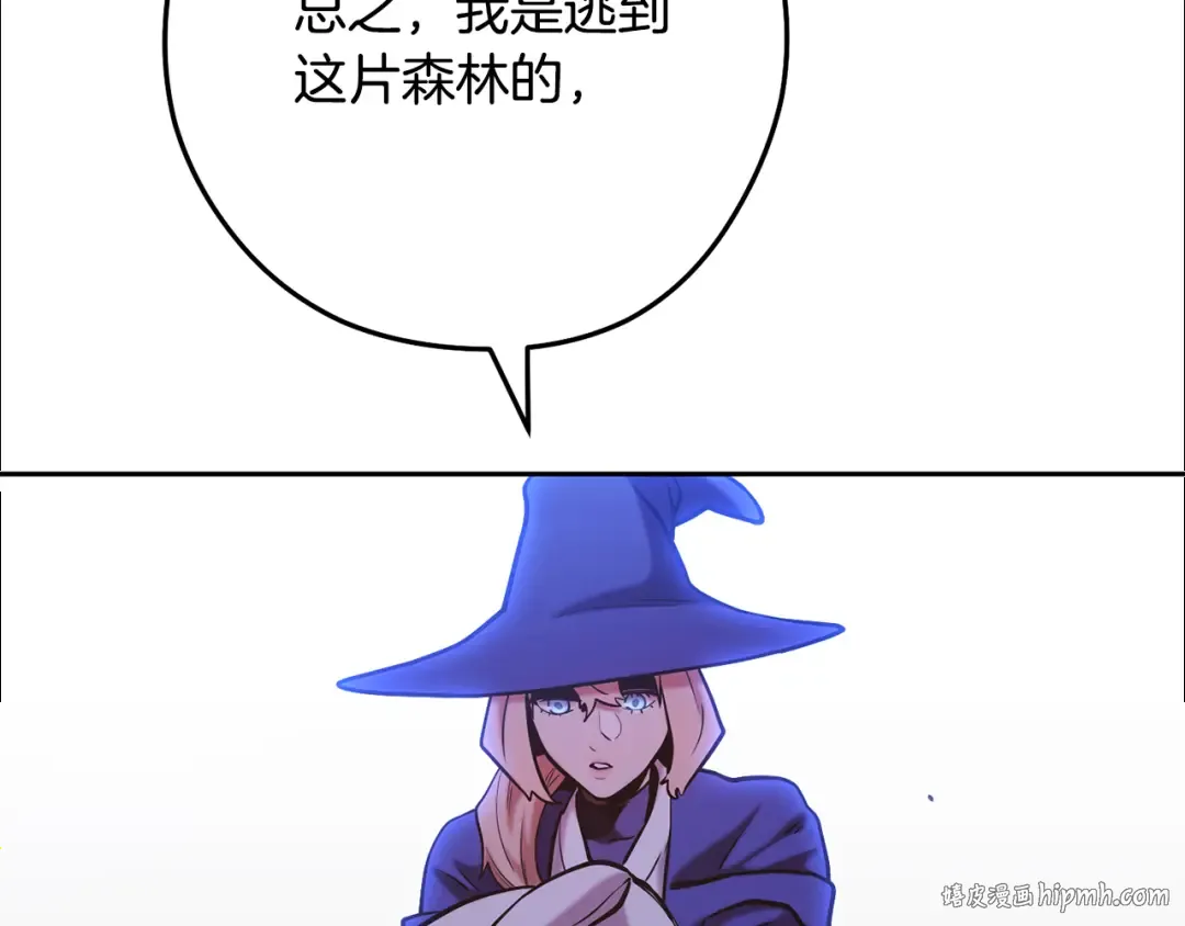 第232话 女巫的日记本  第96页