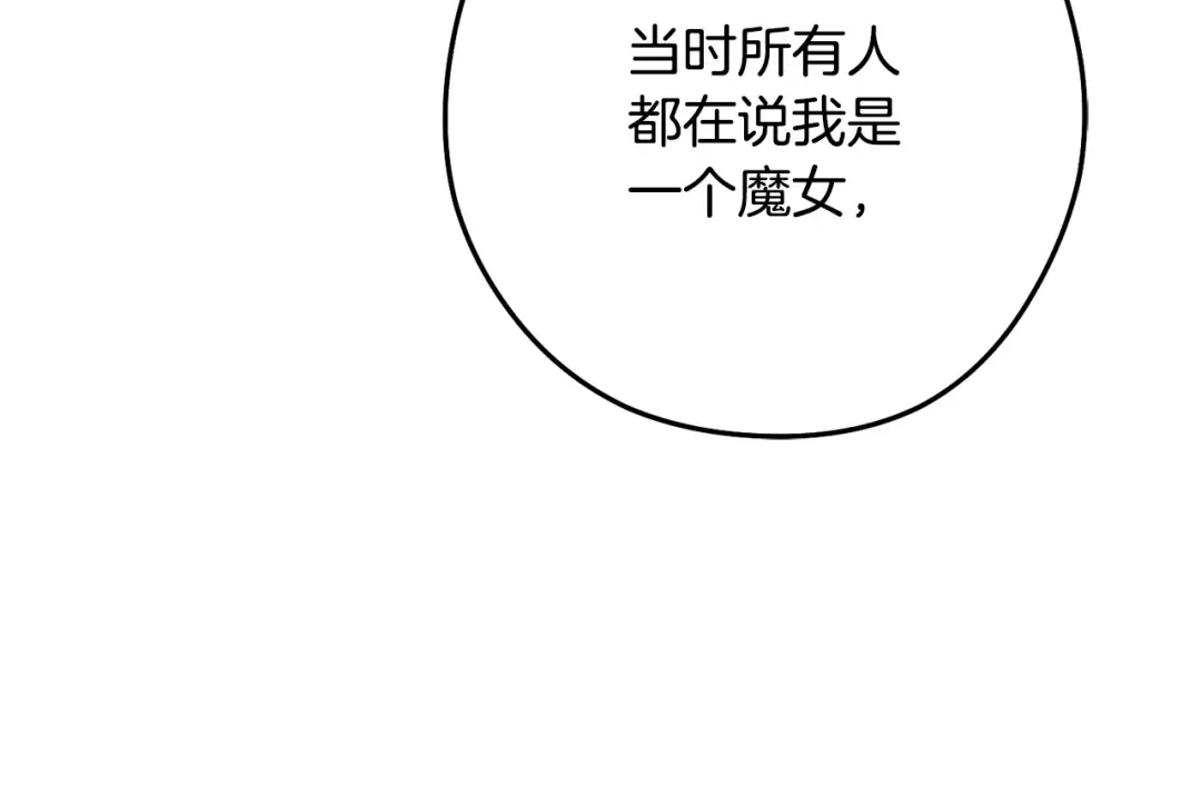 第232话 女巫的日记本  第98页