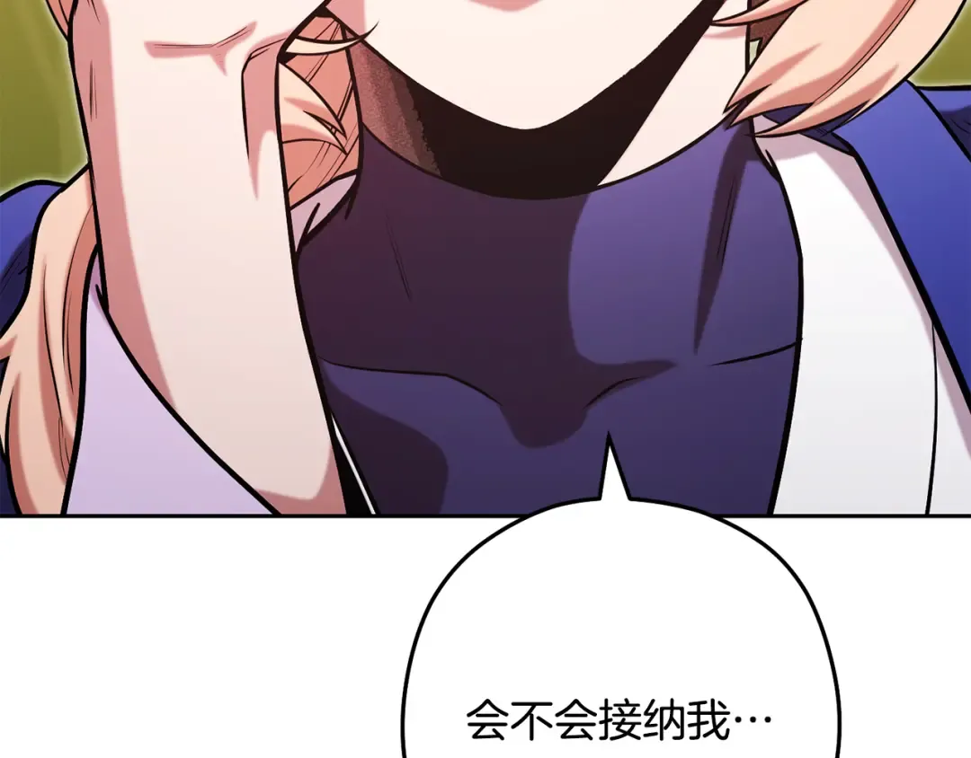 第232话 女巫的日记本  第101页