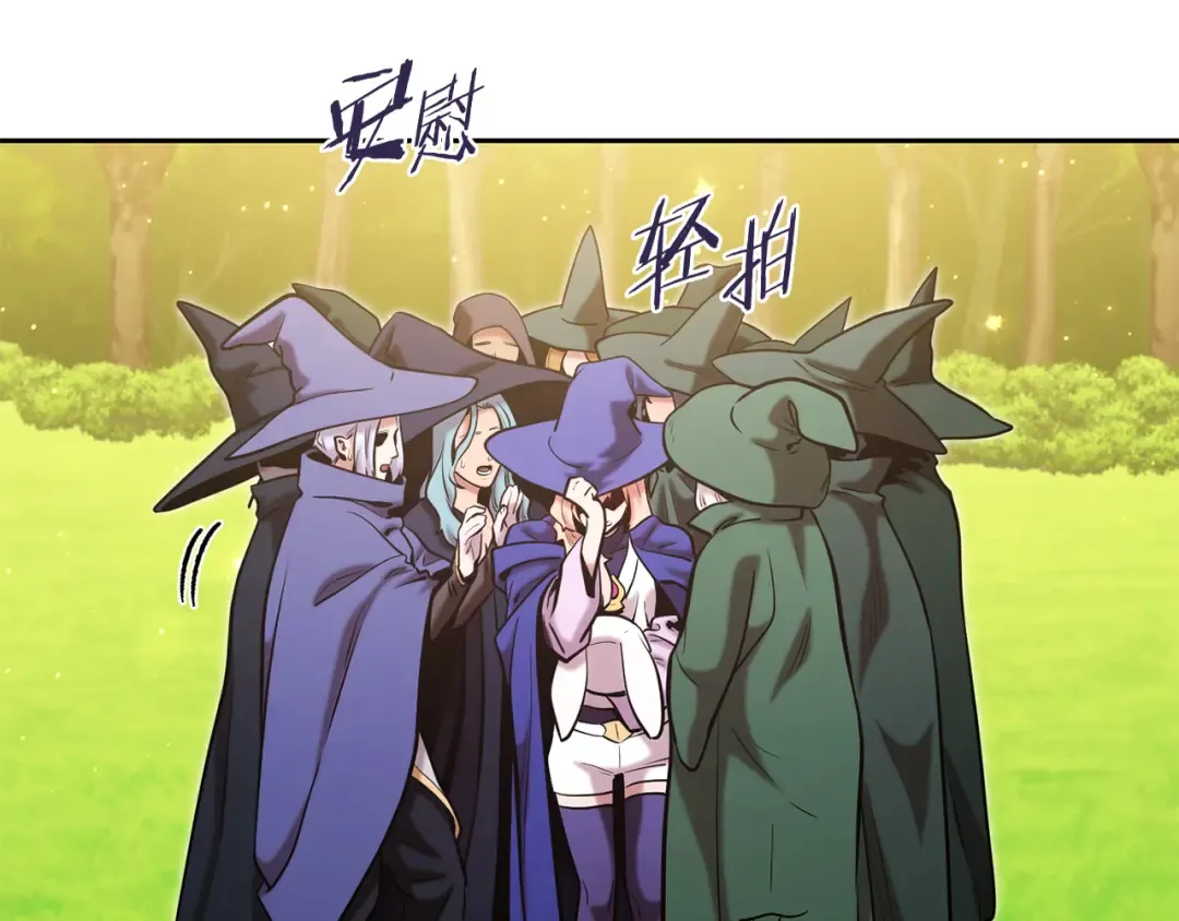 第232话 女巫的日记本  第106页
