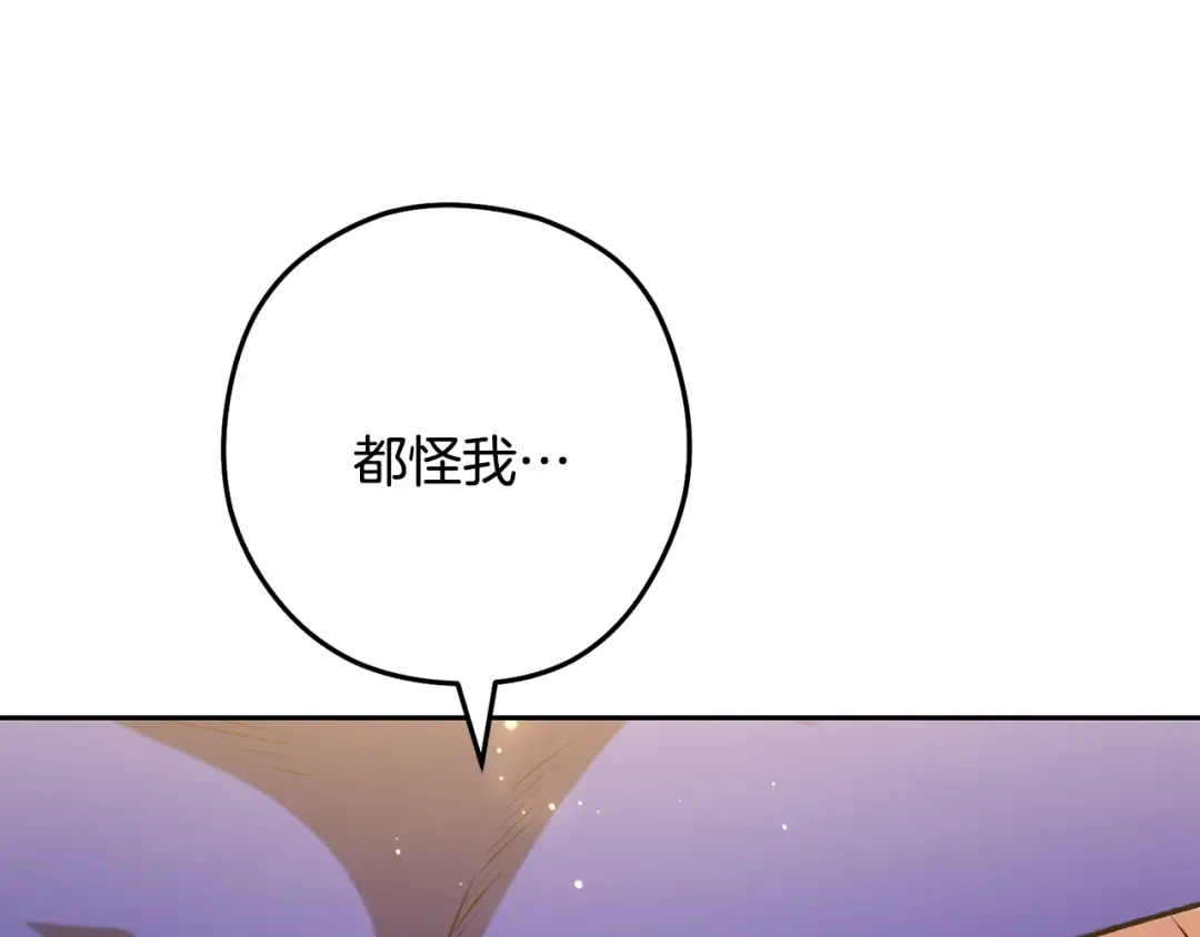 第232话 女巫的日记本  第108页