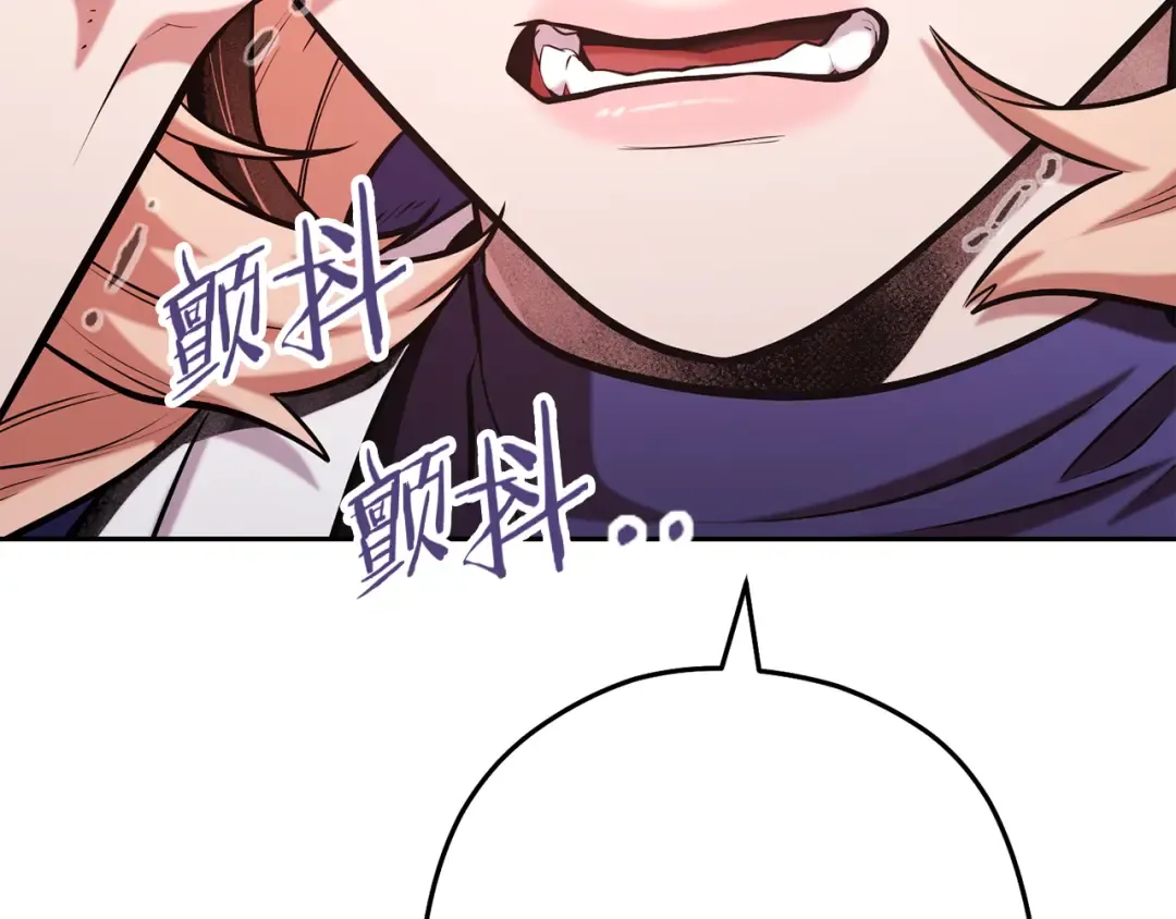 第232话 女巫的日记本  第110页