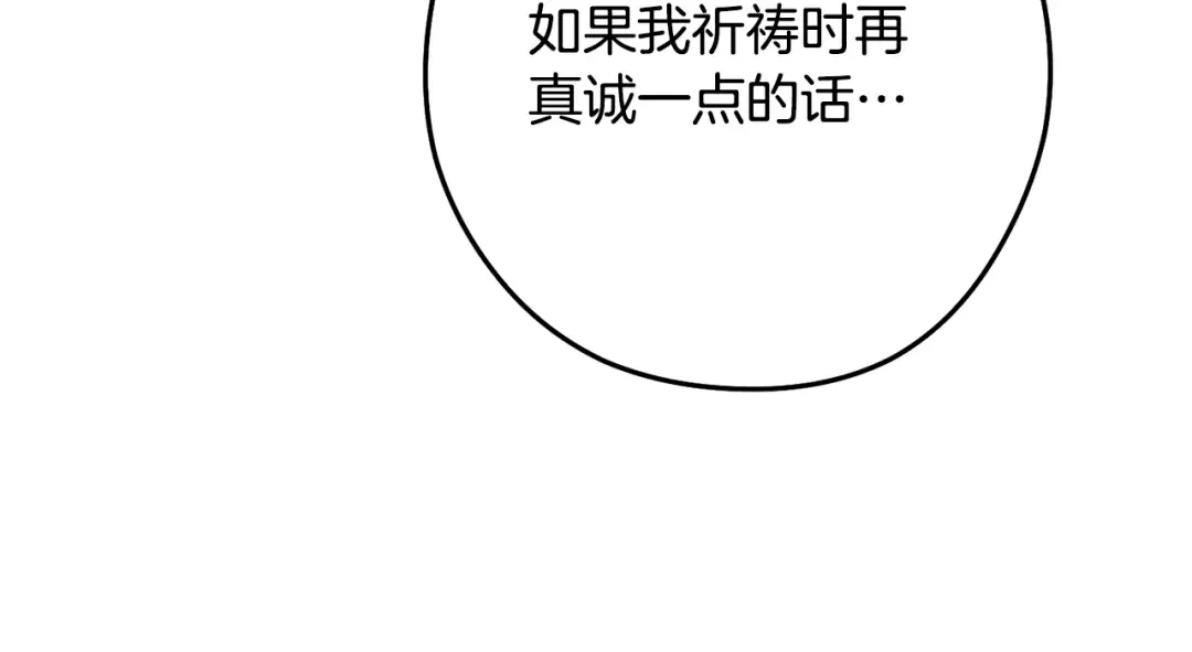 第232话 女巫的日记本  第111页