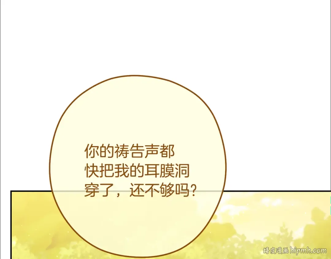 第232话 女巫的日记本  第112页