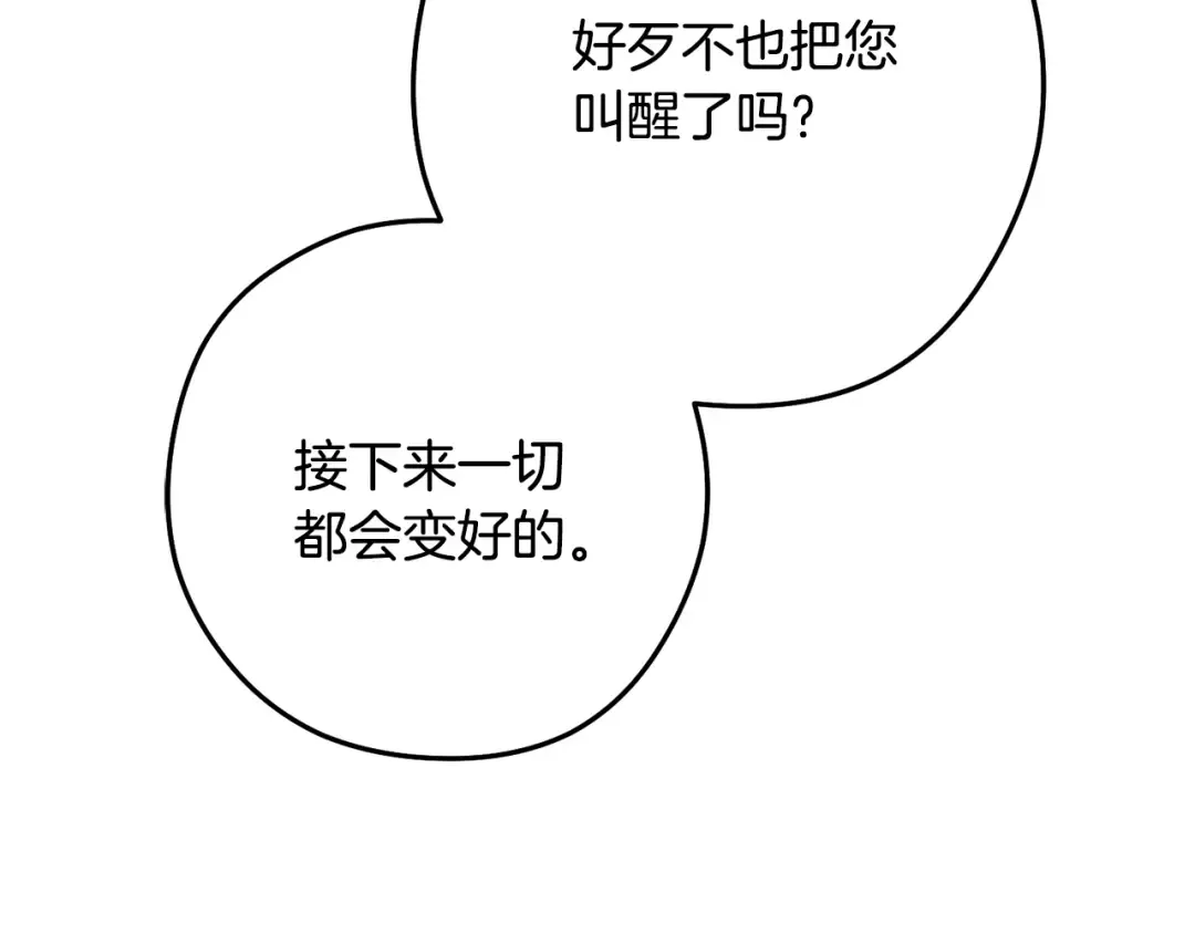 第232话 女巫的日记本  第115页